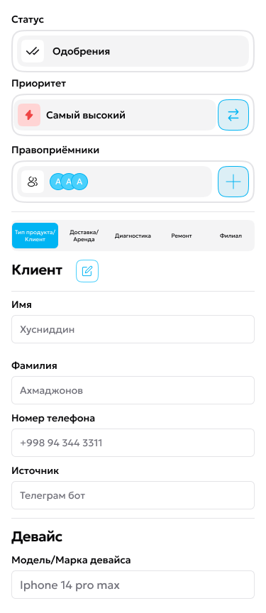 Procare status interface